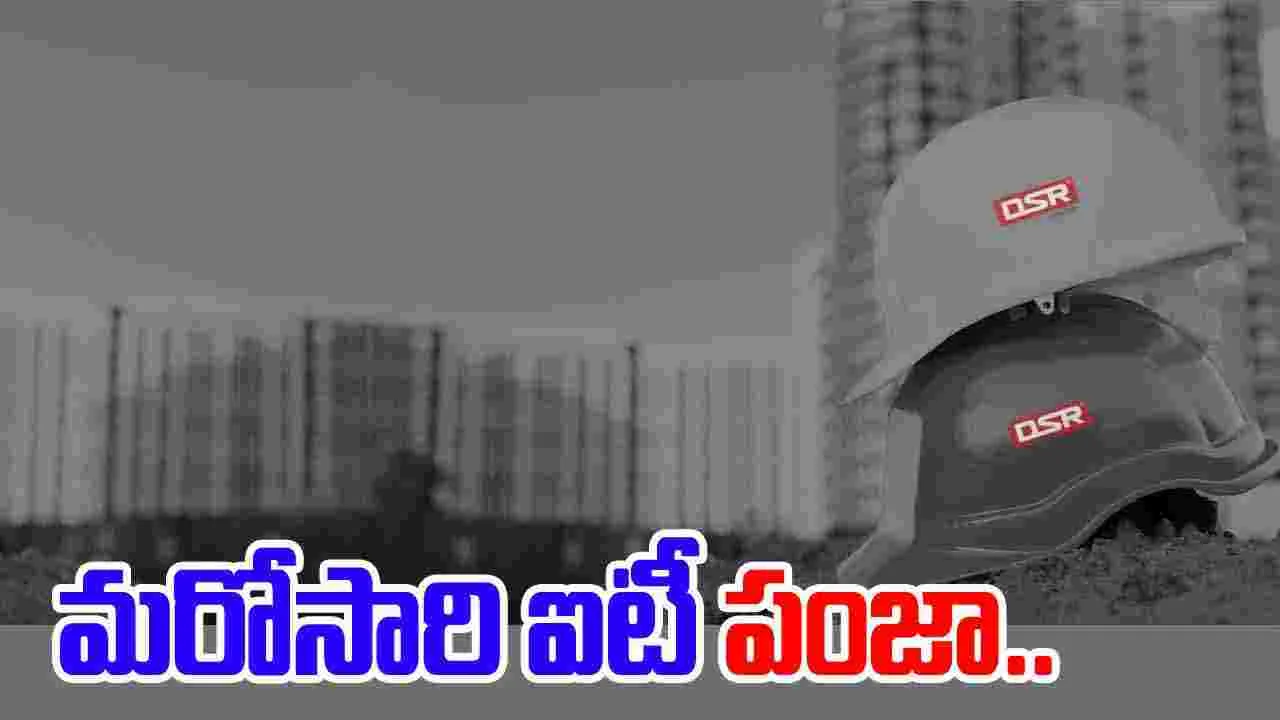 HYD IT Raids: DSR గ్రూప్ కన్‌స్ట్రక్షన్స్‌ కంపెనీలో ఐటీ సోదాలు..