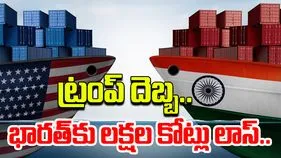 Trump Tariffs: ట్రంప్ సుంకాల ఎఫెక్ట్.. రూ.4.19 లక్షల కోట్ల విలువైన భారత వస్తువులపై ప్రభావం..
