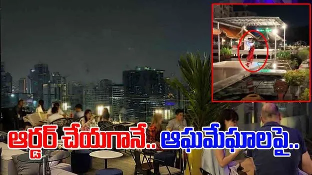 Innovative Hotel Video: ఆర్డర్ చేయడమే ఆలస్యం.. ఎలా ఎగురుకుంటూ వచ్చిందో చూడండి.. 