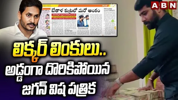 Jagan Mohan Reddy: అయోమయం... జగన్‌ నాదం!