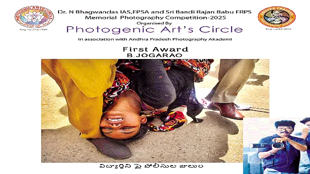 ఆంధ్రజ్యోతి ఫొటోగ్రాఫర్‌కు రాష్ట్రస్థాయి అవార్డుఆంధ్రజ్యోతి ఫొటోగ్రాఫర్‌కు రాష్ట్రస్థాయి అవార్డు