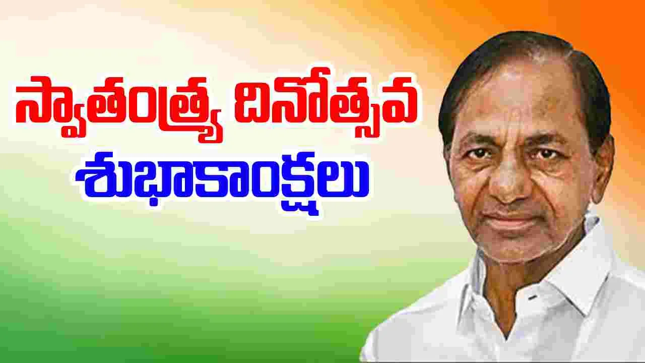79th Independence Day: తెలంగాణ ప్రజలకు కేసీఆర్ స్వాతంత్ర్య దినోత్సవ శుభాకాంక్షలు