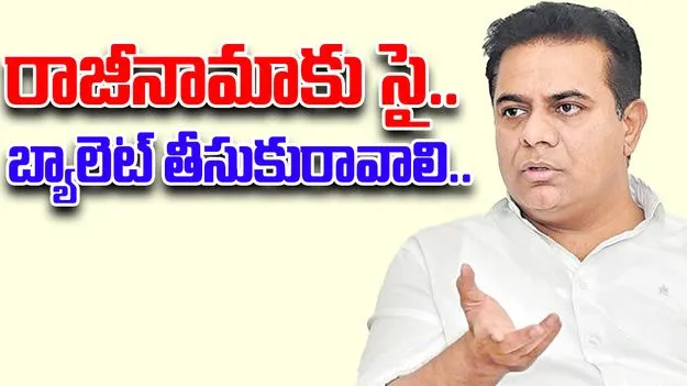 Elections in Ballot Paper: ఎన్నికల్లో మళ్లీ బ్యాలెట్ విధానాన్ని ప్రవేశపెట్టాలి: కేటీఆర్