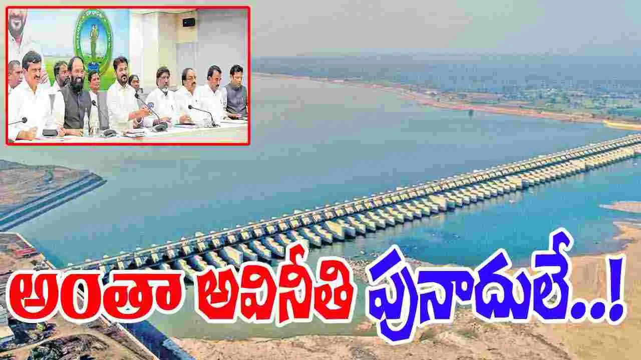 CM Revanth Reddy: ఊరు మార్చి.. పేరు మార్చి..