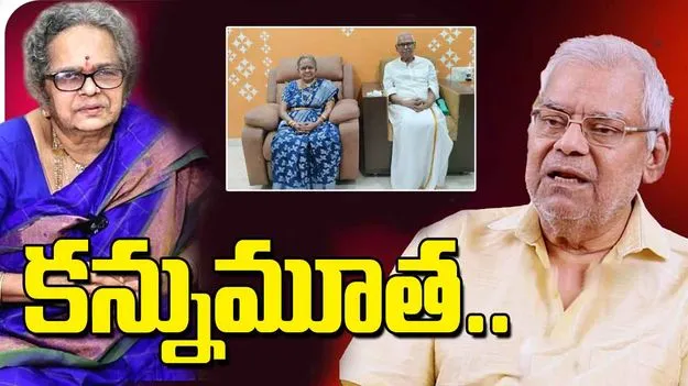 Kota Rukhmini : దివంగత నటుడు కోటా శ్రీనివాసరావు ఇంట్లో మరో విషాదం..