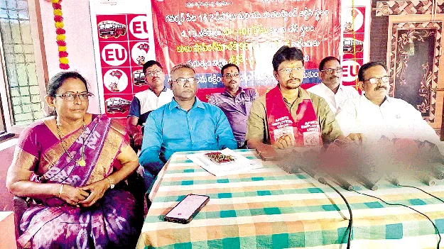 ఆర్టీసీ ఆస్తులు కార్పొరేట్లకు ధారాదత్తం చేయొద్దు