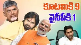 GVMC: జీవీఎంసీ స్టాడింగ్ కమిటీ ఎన్నికల్లో స్తతా చాటిన కూటమి