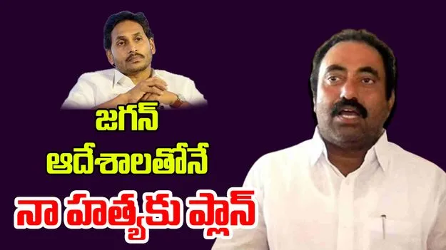 MLA Kavya Krishna Reddy: నన్ను హత్య చేసేందుకు వైసీపీ నేత ప్లాన్ చేశారు.. ఎమ్మెల్యే కావ్యా కృష్ణారెడ్డి సంచలన వ్యాఖ్యలు