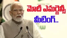 India US Trade War: భారత్-అమెరికా సుంకాల వివాదం..మోదీ ఎమర్జెన్సీ మీటింగ్..
