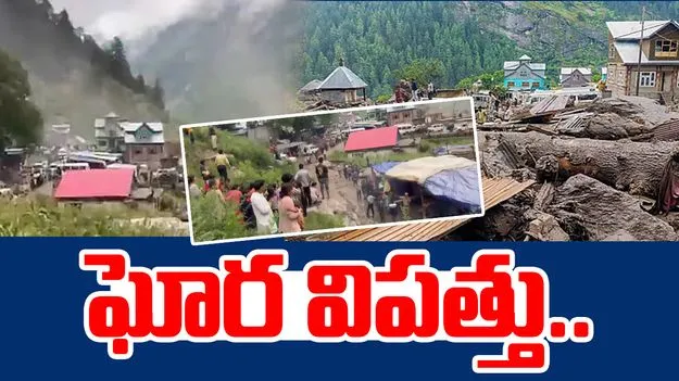 Massive Cloudburst: మాచైల్ మాతా యాత్ర మార్గంలో ఘోరం.. 46 మంది మృతి
