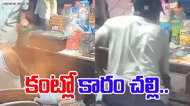 Mirchi Gang: రెచ్చిపోయిన మిర్చీ గ్యాంగ్.. కంట్లో కారం చల్లి.. 