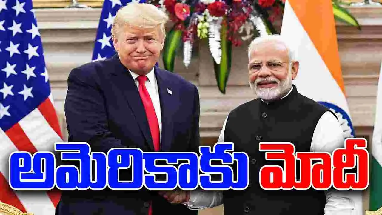Modi: ట్రంప్ టారిఫ్‌ల బాణం.. వచ్చే నెల అమెరికాకు మోదీ!