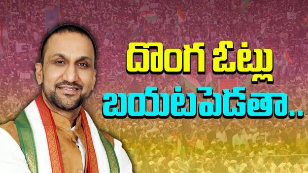 Jubilee Hills By Election: జూబ్లీహిల్స్‌ ఉపఎన్నికలో దొంగ ఓట్ల ప్రభావం ఉంటుంది : ఫిరోజ్ ఖాన్