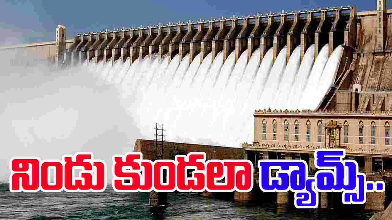  Telugu States Reservoirs: తెలుగు రాష్ట్రాల్లో దంచికొడుతున్న వర్షాలు.. జలాశయాలకు భారీగా వరద నీరు