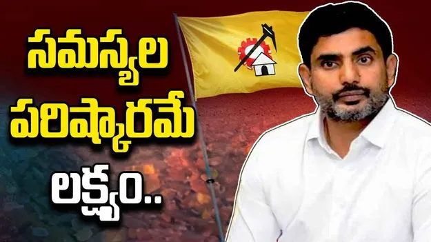 Minister Lokesh: సమస్యల పరిష్కారమే లక్ష్యంగా లోకేశ్ ఢిల్లీ పర్యటన..