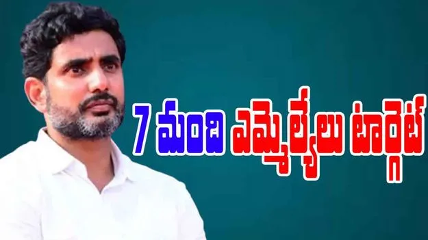Nara Lokesh: ఏడుగురు ఎమ్మెల్యేలను కంట్రోల్‌ చేయలేరా