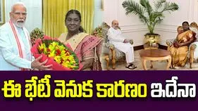 JK Statehood: రాష్ట్రపతితో మోదీ, అమిత్‌షా సమావేశం వెనుక కారణం ఇదేనట