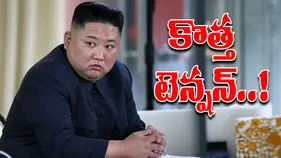 North Korea Missile Base: నార్త్ కొరియా రహస్య క్షిపణి స్థావరం.. అమెరికా, ఆసియా దేశాలకు కొత్త టెన్షన్