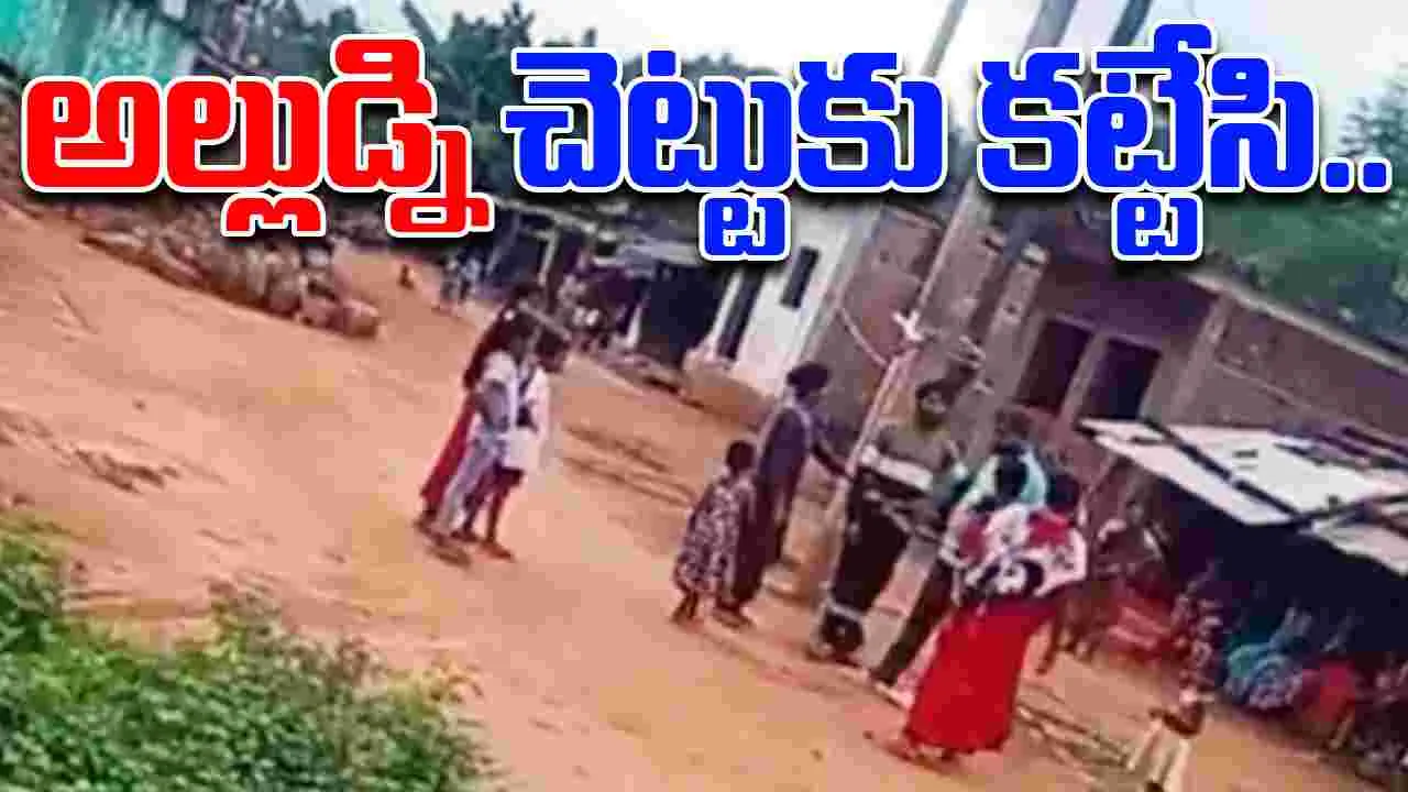 Man Tied To Tree: అత్తగారి ఊరికి వెళ్లిన అల్లుడు.. ఊహించని షాక్.. 