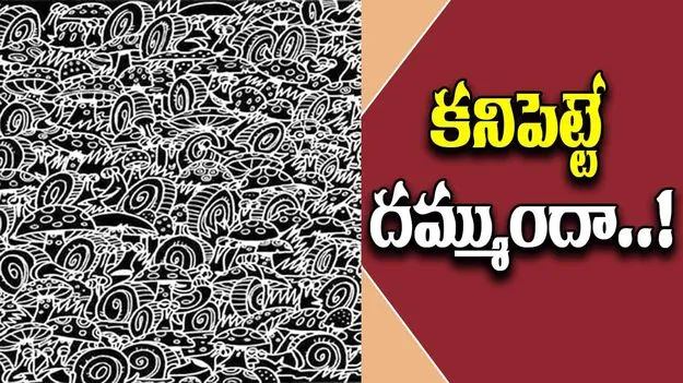 Optical Illusion Test: ఈ ఫొటోలోని కారును 12 సెకెన్లలో కనిపెడితే.. మీ బ్రెయిన్‌కు హ్యాట్సాఫ్ చెప్పాల్సిందే..