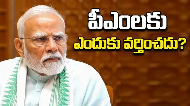 PM Modi: 50 గంటల అరెస్టుతో ఉద్యోగిని సస్పెండ్ చేస్తుంటే పీఎంలకు ఎందుకు వర్తించదు?