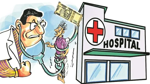Health : జబ్బు లేకున్నా.. డబ్బు గుంజుతున్నారు..!
