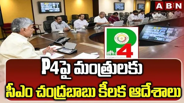 CM Chandrababu: మార్గదర్శుల ఎంపిక స్వచ్ఛందమే 