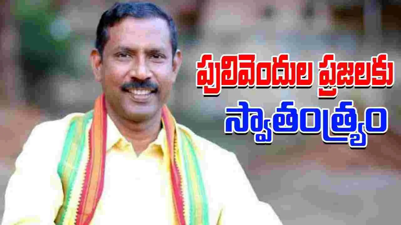 Palla Srinivas Rao: జగన్ తన బుద్ధి మార్చుకోవాలి.. పల్లా శ్రీనివాస్ రావు ఫైర్