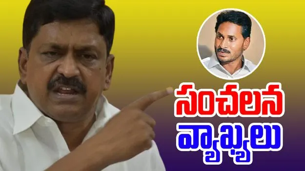 Minister Payyavula: కేసీఆర్‌, జగన్‌ రిటర్న్ గిప్టులు ఇచ్చుకునేవారు.. పయ్యావుల కేశవ్ సంచలన వ్యాఖ్యలు