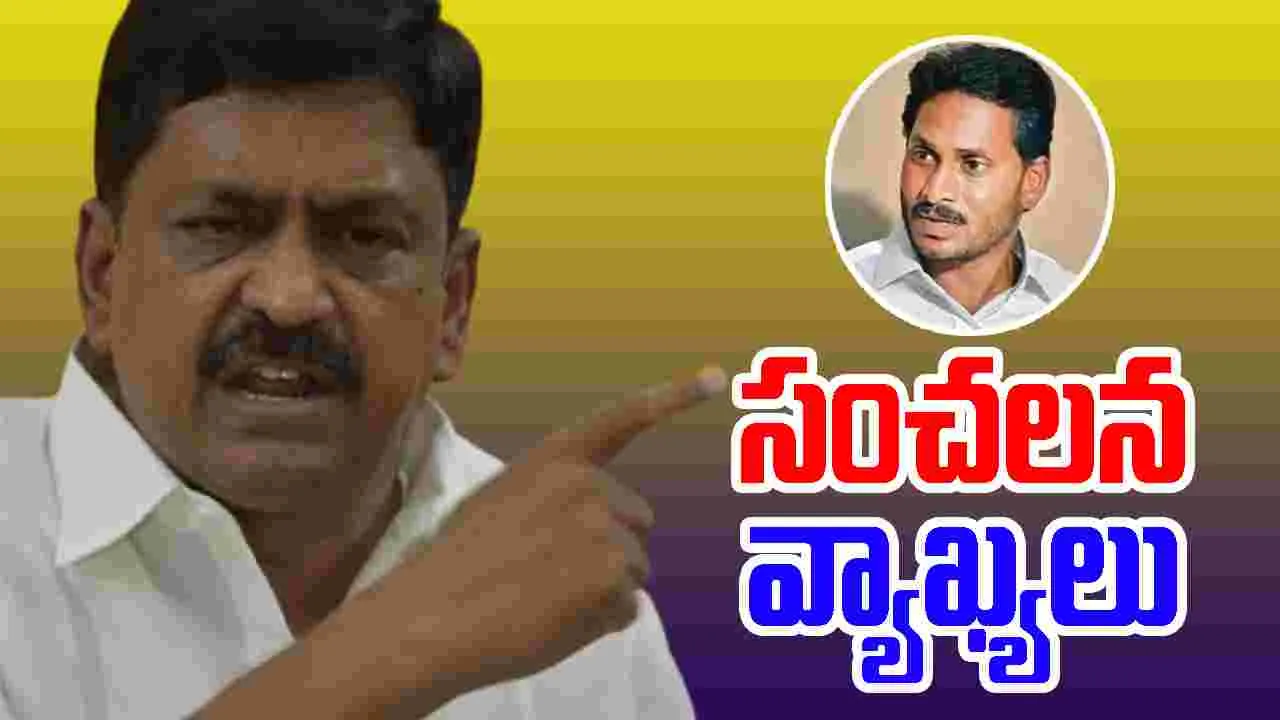 Minister Payyavula: కేసీఆర్‌, జగన్‌ రిటర్న్ గిప్టులు ఇచ్చుకునేవారు.. పయ్యావుల కేశవ్ సంచలన వ్యాఖ్యలు