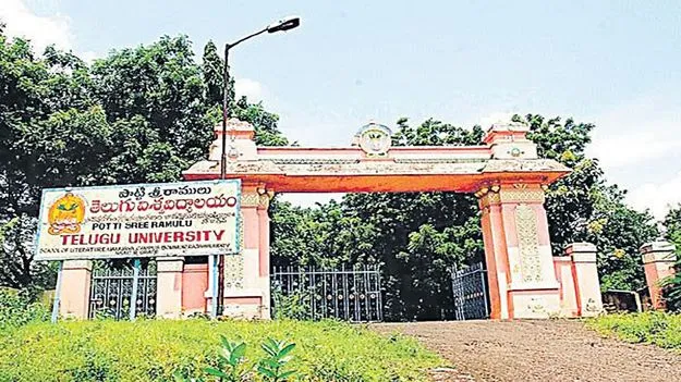 తెలుగు..వెలుగేది!