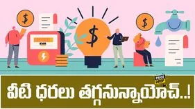 GST Reforms: గుడ్ న్యూస్.. వీటి ధరలు భారీగా తగ్గనున్నాయ్..