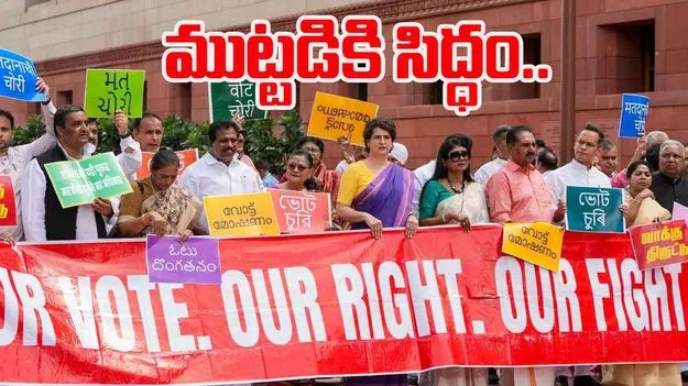 INDIA Bloc: నేడు ఈసీ ఆఫీస్ ముట్టడికి ఇండియా కూటమి సిద్ధం.. 