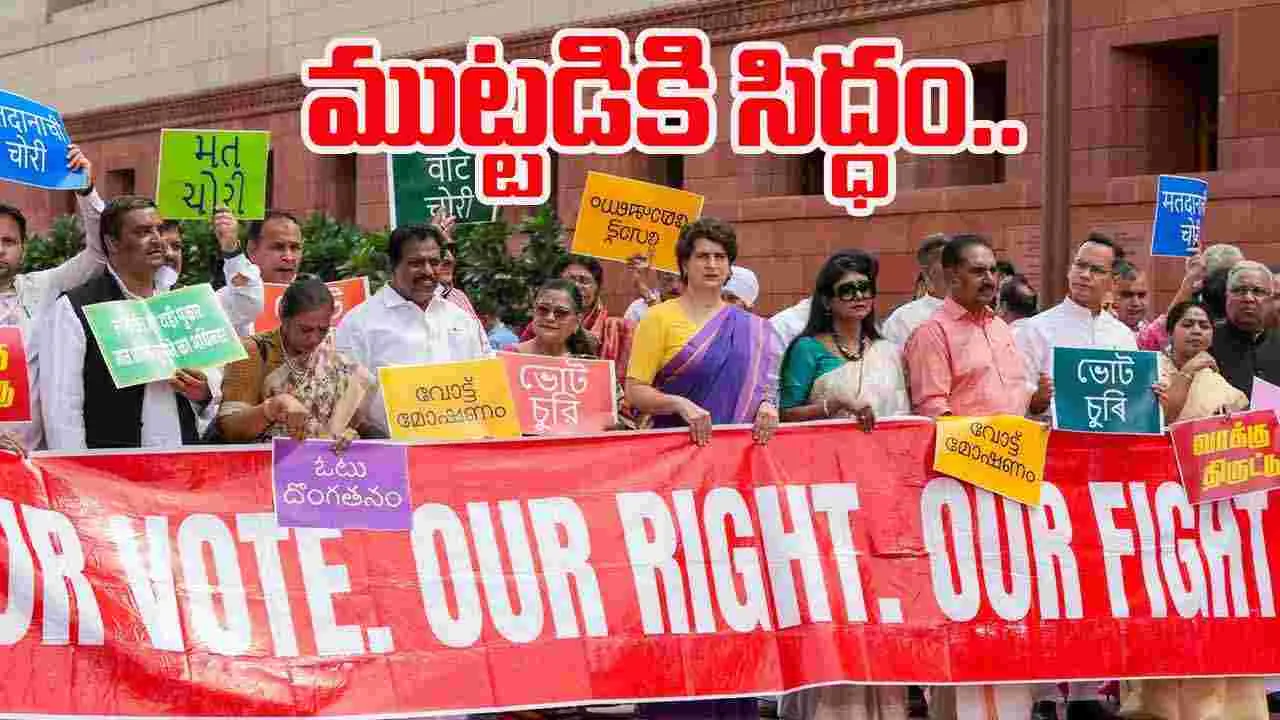 INDIA Bloc: నేడు ఈసీ ఆఫీస్ ముట్టడికి ఇండియా కూటమి సిద్ధం.. 