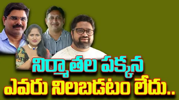 Filmnagar: సినీ కార్మికుల వేతనాల పెంపుపై .. టాలీవుడ్ నిర్మాతల రియాక్షన్