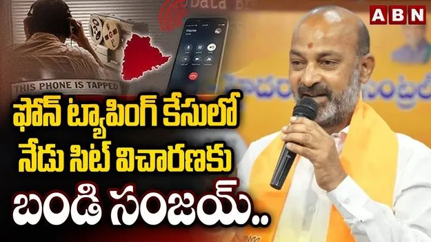Bandi Sanjay:  కీలక ఆధారాలతో సిట్ విచారణకు కేంద్ర మంత్రి బండి సంజయ్.!