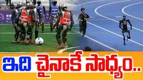 Humanoid Robot Games: చైనాతో మామూలుగా ఉండదు.. రోబోలతో గేమ్స్ మొదలెట్టింది..