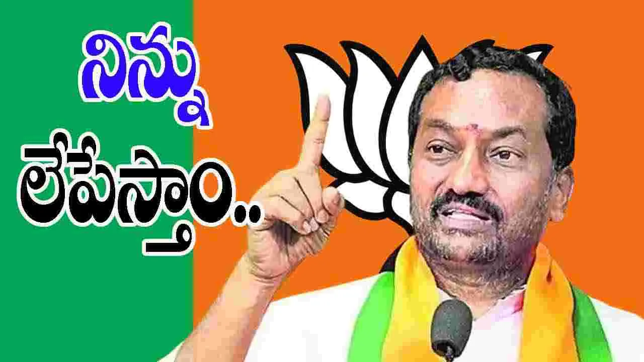 Raghunandan Rao: ‘పార్టీకి, పదవికి రాజీనామా చేయండి.. లేకపోతే చంపేస్తాం’!