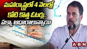 Rahul Gandhi's Voter Adhikar Yatra: బిహార్ ఎన్నికలు.. కొత్త కుట్ర: ఎంపీ రాహుల్ గాంధీ