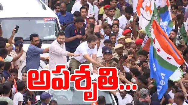 Rahul Gandhi: రాహుల్ గాంధీ బిహార్ యాత్రలో అపశృతి.. 