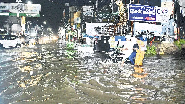 కురిసింది వాన...