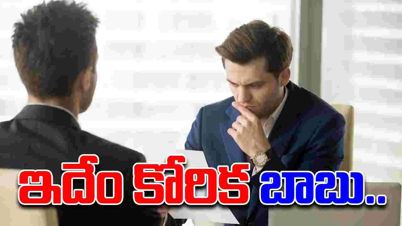 Rain Allowance: ఇంటర్వ్యూలో ఊహించని పరిణామం.. క్యాండిడేట్ కోరిక విని హెచ్ఆర్‌ షాక్.. 