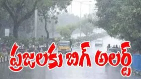 Heavy Rains: భారీ వర్షాలు.. ప్రజలకు బిగ్ అలర్ట్