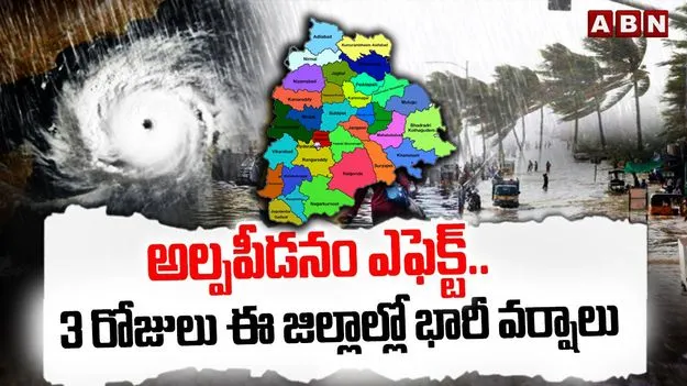 Rain Alert: తెలంగాణలో భారీ వర్షాలు, 9 జిల్లాలకు ఎల్లో అలెర్ట్.. 