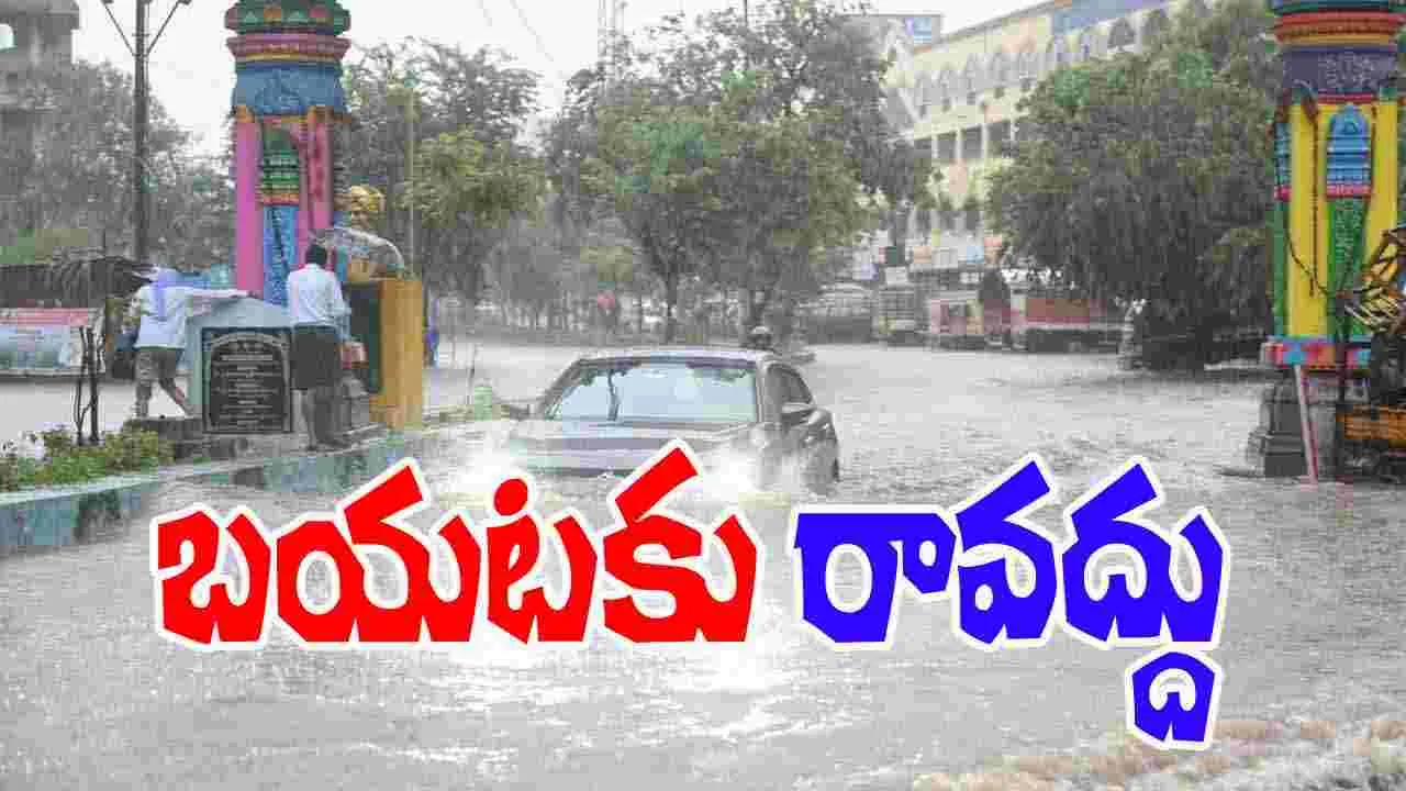 GHMC Alerted: భారీ వర్ష సూచన.. ఎమర్జెన్సీ అయితే ఈ నెంబర్లకు కాల్ చేయండి..