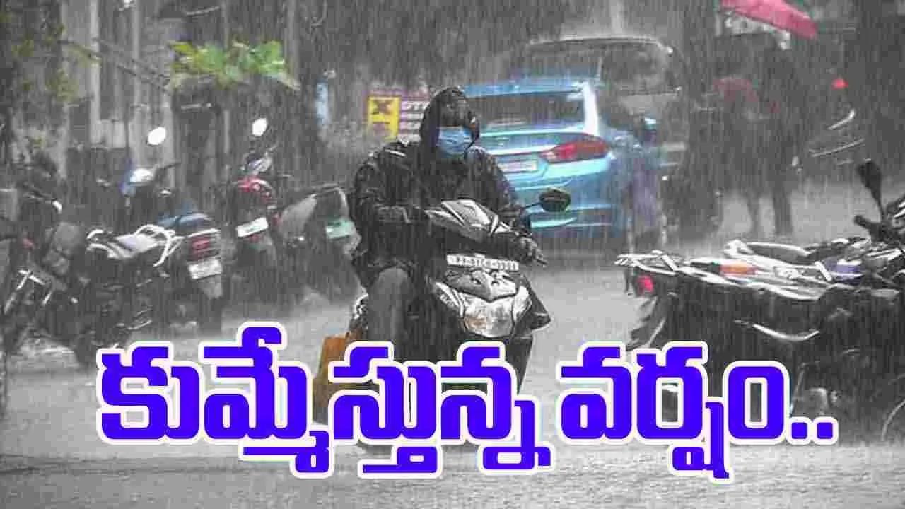 HYD Heavy Rains: దంచికొడుతున్న వర్షం.. నగరంలో పలు ప్రాంతాలు జలమయం