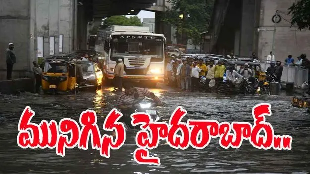 Hyderabad Rain: హైదరాబాద్ సిటీని ముంచెత్తిన వర్షం.. ప్రజలు రోడ్లపైకి రావొద్దని హైడ్రా హెచ్చరికలు..