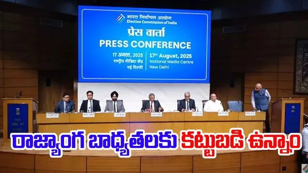 Election commission: వివక్షకు తావులేదు..అన్నీ పార్టీలూ సమానమే: ఈసీ