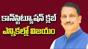 Constitution Club Elections: కాన్‌స్టిట్యూషన్ క్లబ్ ఎన్నికల్లో గెలుపొందిన రాజీవ్ ప్రతాప్ రూడీ