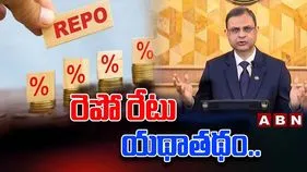 RBI on Repo Rate: ఆర్బీఐ కీలక ప్రకటన.. రెపో రేటు యథాతథం..